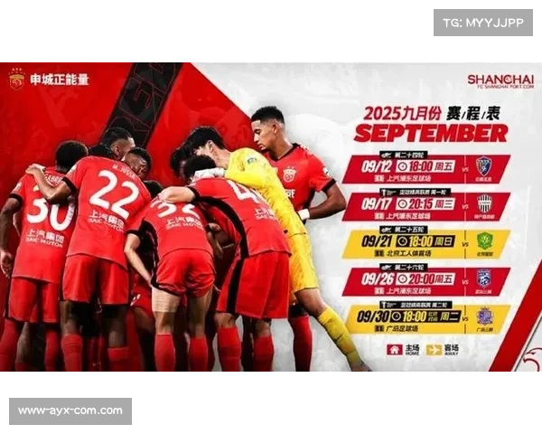 上海海港力争中超三连冠全力冲刺赛季收官阶段